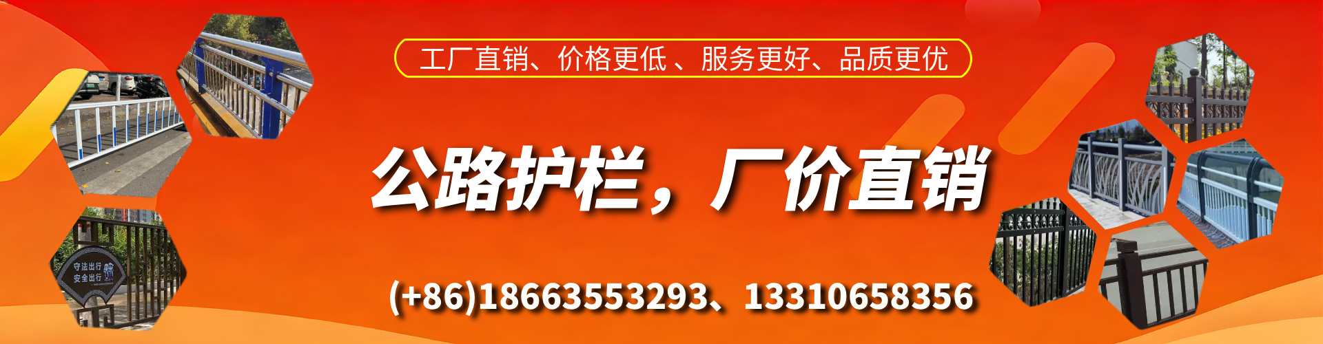 和县公路护栏生产厂家